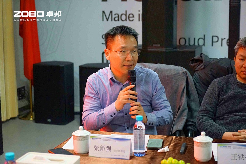 音视频声光电技术及2025年市场行情分析交流研讨会在ZOBO草莓视频软件免费下载圆满举办