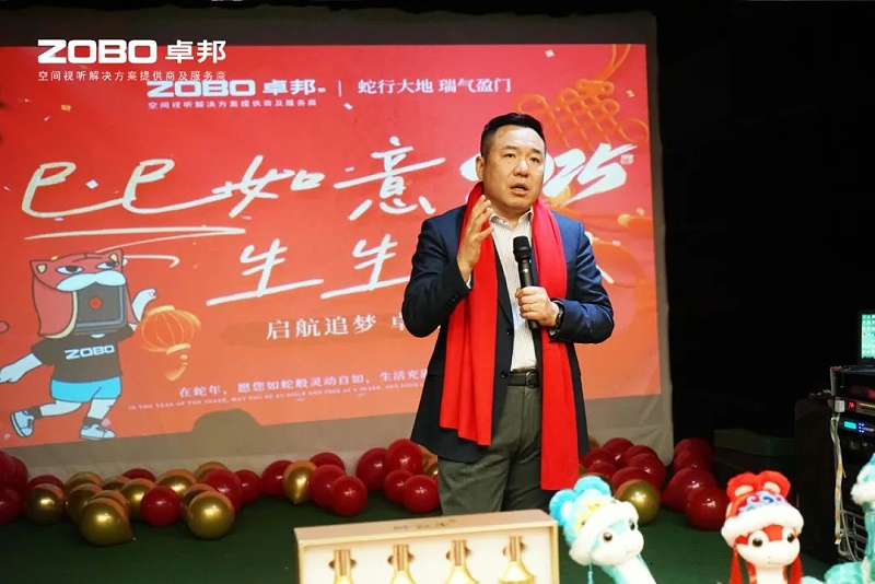 启航追梦 卓越前行丨ZOBO草莓视频软件免费下载2024年度工作总结表彰大会圆满举办