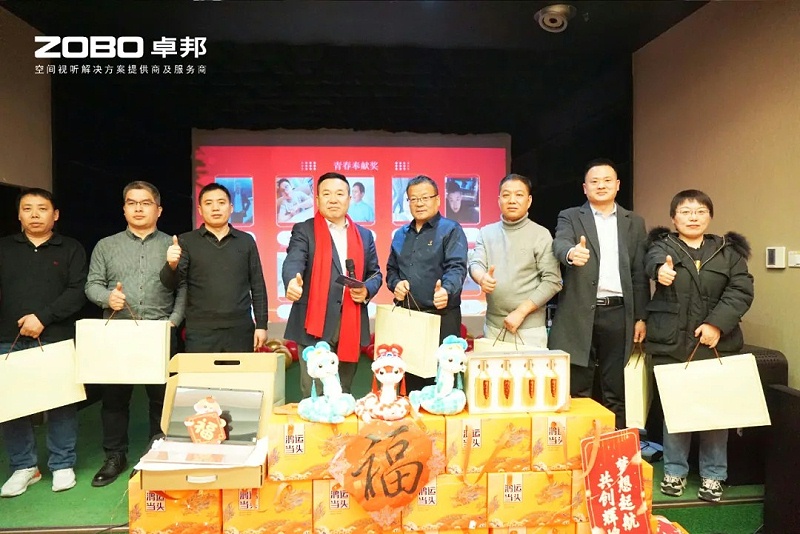 启航追梦 卓越前行丨ZOBO草莓视频软件免费下载2024年度工作总结表彰大会圆满举办