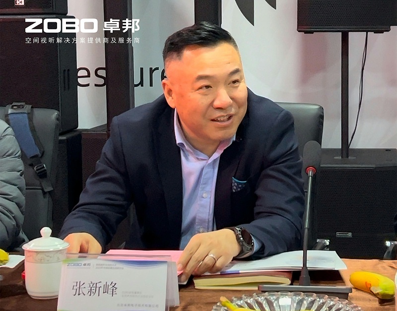 共筑智控新生态 | 2025音视频声光电技术融合与市场拓展研讨会在ZOBO草莓视频软件免费下载召开