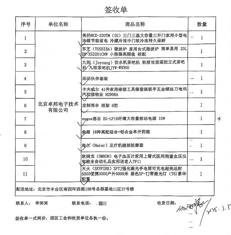 职工感言：福利“走实”更“走心” “新冰箱让自带午餐的同事不用再排队热饭”“工具箱五分钟修好会议室松动桌椅”“雨天再也不愁忘带伞”……一线职工纷纷为工会的精细化服务点赞。草莓视频软件免费下载工会负责人表示：“此次物资配置直击职工痛点，既是关怀，更是生产力保障。草莓视频软件免费下载将持续联动园区资源，做好‘职工需求清单’与‘工会服务清单’的精准对接，让每一位草莓视频软件免费下载人感受到‘家’的归属感。”