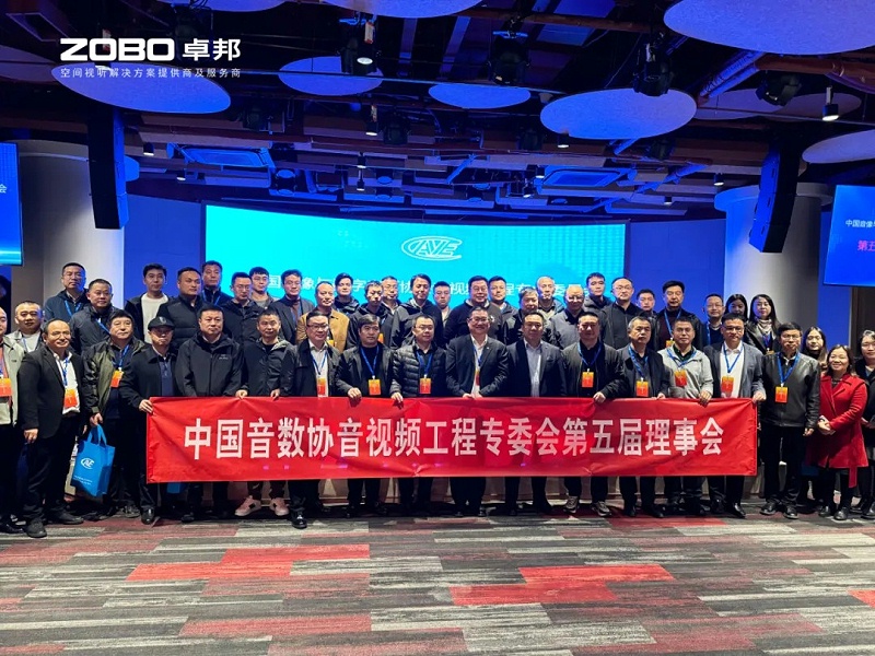 ZOBO草莓视频软件免费下载董事长张新峰当选中国音像与数字出版协会音视频工程专业委员会第五届理事会副主任委员