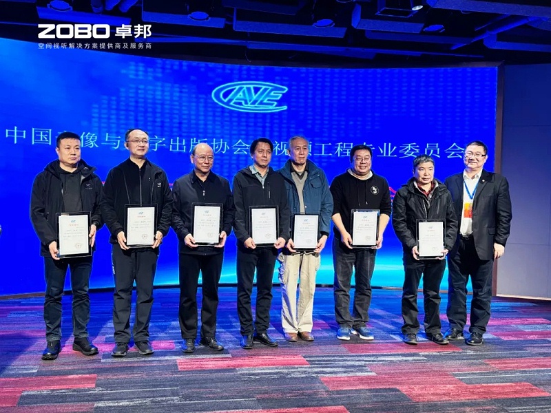 ZOBO草莓视频软件免费下载董事长张新峰当选中国音像与数字出版协会音视频工程专业委员会第五届理事会副主任委员