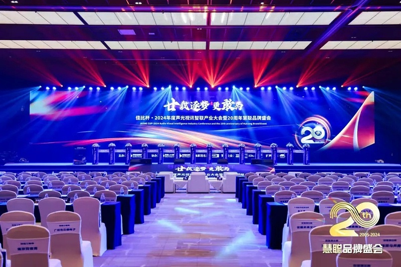 荣誉见证丨ZOBO草莓视频软件免费下载旗下ZOBO荣膺十佳广播会议（民族）品牌荣誉，董事长张新峰受邀参会并领奖