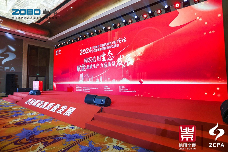 喜讯丨ZOBO草莓视频软件免费下载连续三年荣获“北京信用领跑企业”，构筑信用生态 赋能新质生产力高质量发展