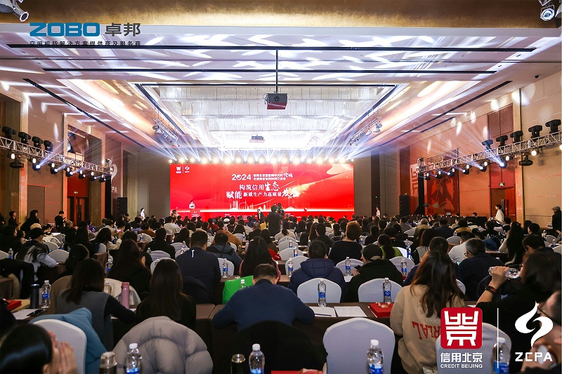 喜讯丨ZOBO草莓视频软件免费下载连续三年荣获“北京信用领跑企业”，构筑信用生态 赋能新质生产力高质量发展