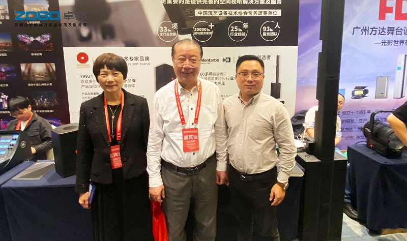 03ZOBO草莓视频软件免费下载受邀参加中国演艺设备技术协会江浙沪协会五周年庆典暨演艺设备技术交流会
