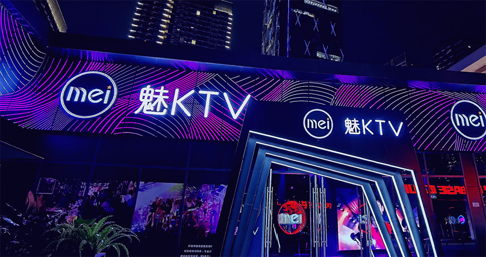 KTV草莓视频污版在线观看解决方案：打造专业级娱乐空间