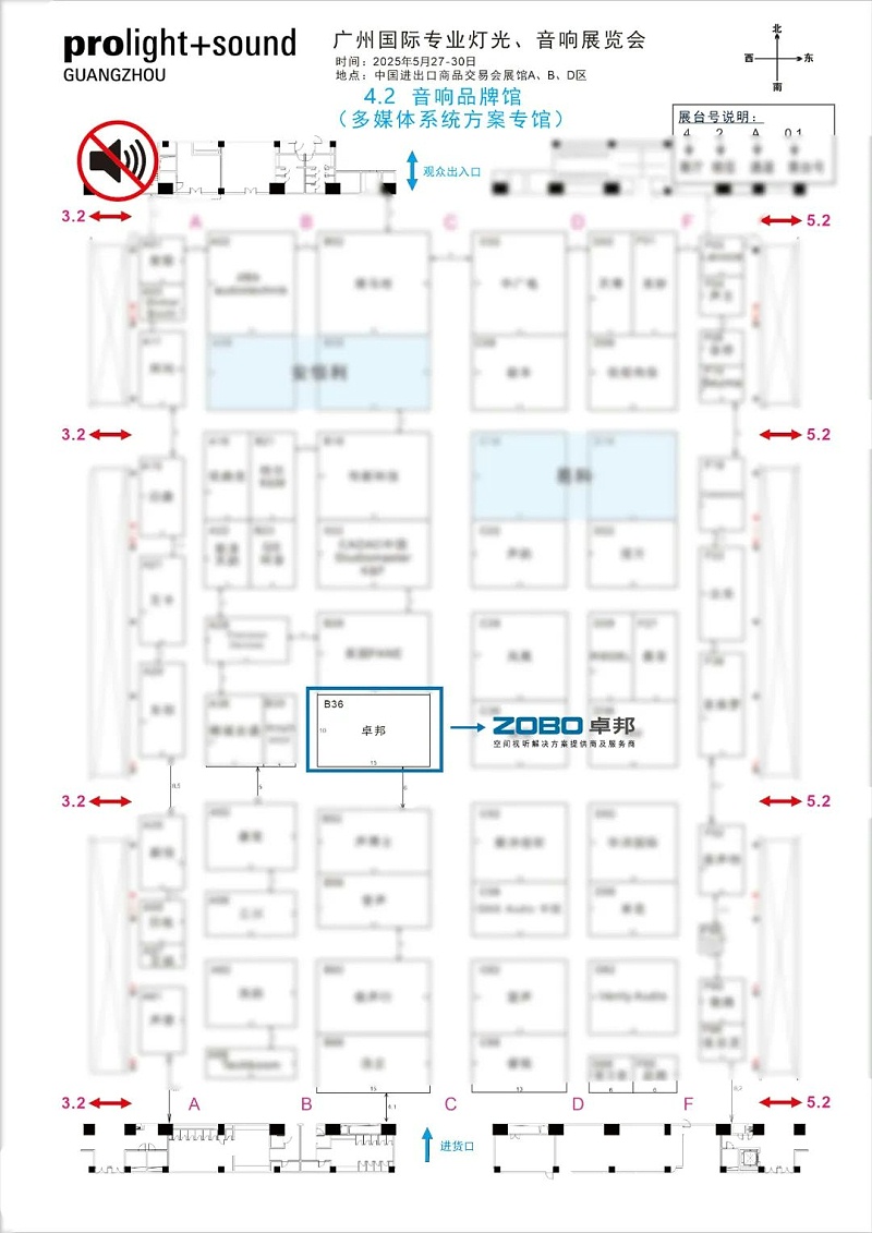 25不负期待丨2025北京InfoComm展 圆满收官 ZOBO草莓视频软件免费下载感恩遇见 5月广州再相见!