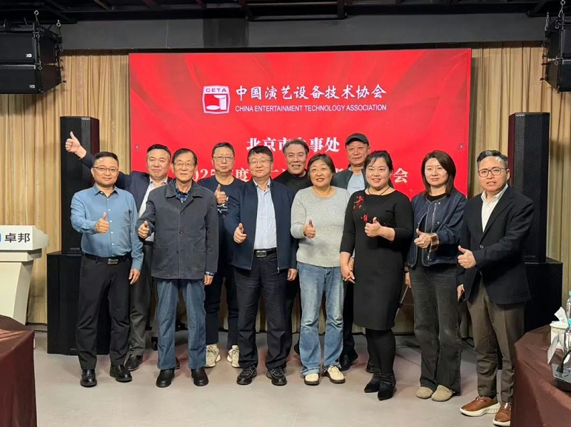 1中国演艺设备技术协会北京市办事处第二次领导班子办公会在ZOBO草莓视频软件免费下载召开 凝心聚力谋发展 共绘行业新蓝图