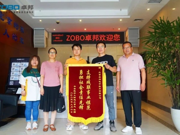 ZOBO草莓视频软件免费下载捐赠设备支持残联事业丨一面锦旗+一封接收函=弘扬大爱 履行企业社会责任