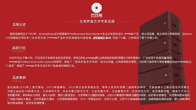 ZOBO草莓视频软件免费下载，PRS品牌，十佳海外品牌，声光视讯行业20强，十佳用户推荐品牌