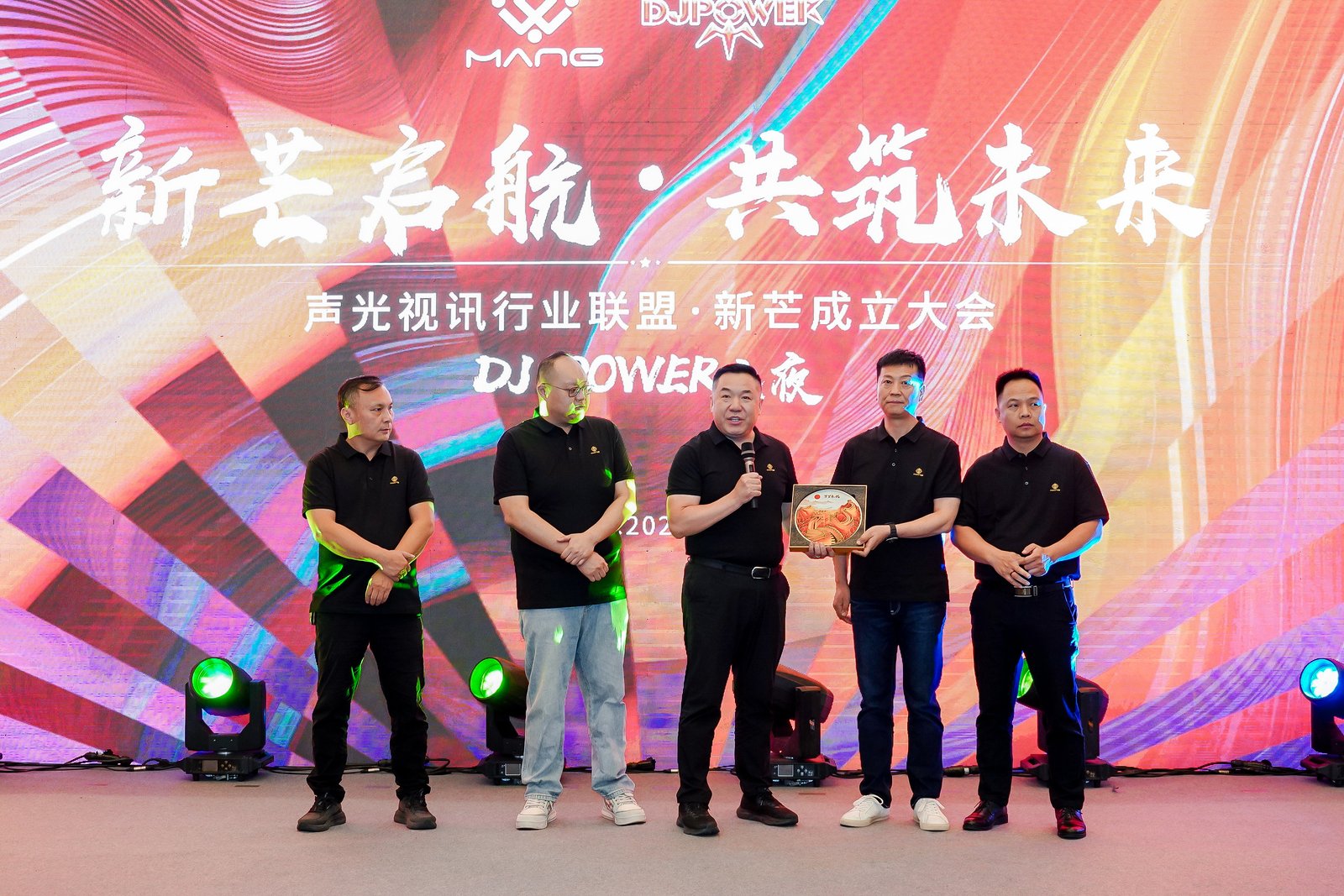 ZOBO草莓视频软件免费下载董事长张新峰出席声光视讯行业联盟新疆声光视讯行业协会成立大会，共绘西部行业发展新蓝图