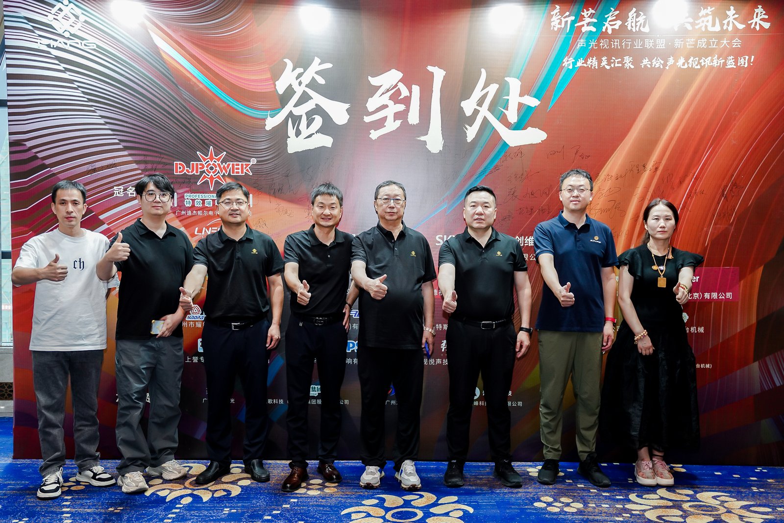 ZOBO草莓视频软件免费下载董事长张新峰出席声光视讯行业联盟新疆声光视讯行业协会成立大会，共绘西部行业发展新蓝图