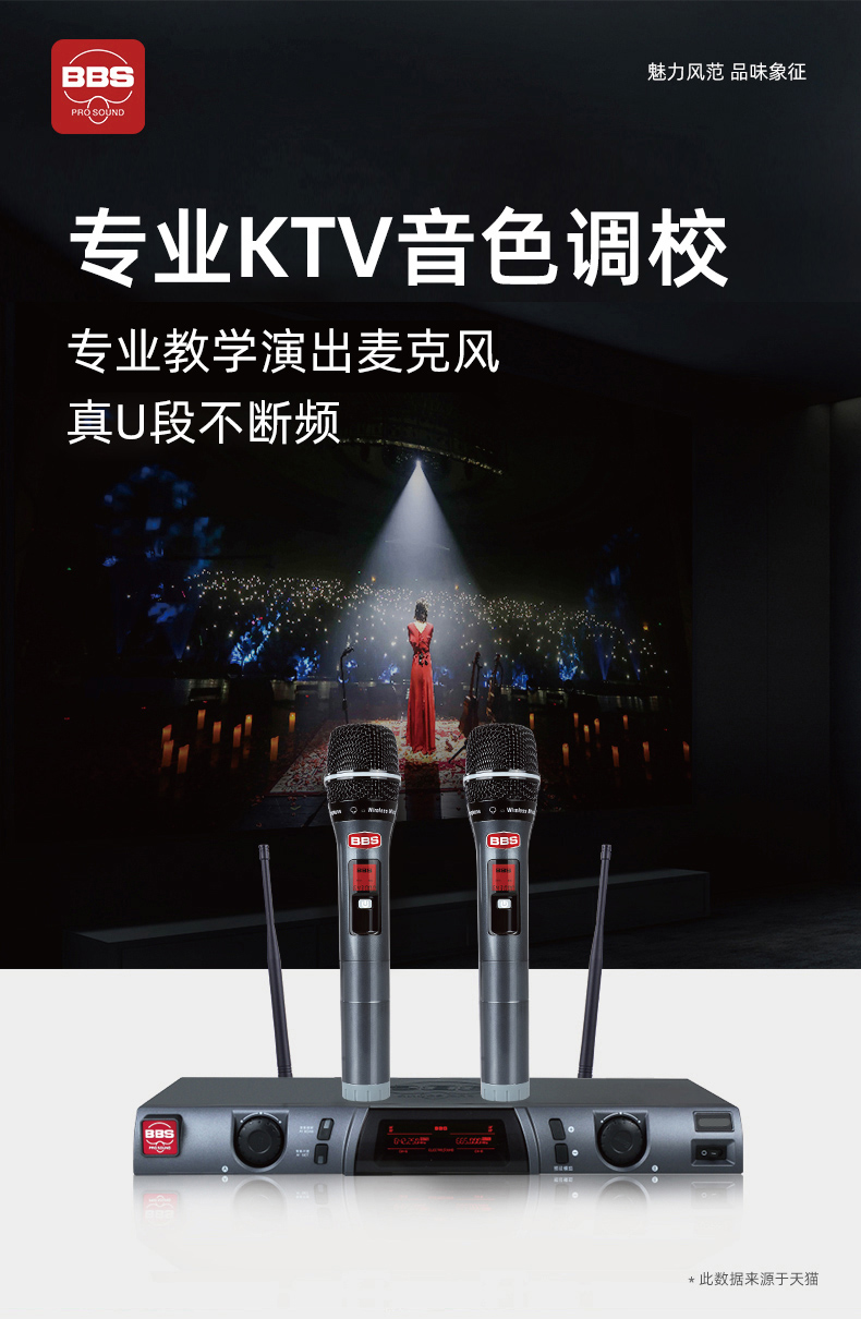 BBS娱乐话筒 VIP-888 专用演出麦克风 舞台演出话筒 KTV话筒 会所高端演出话筒