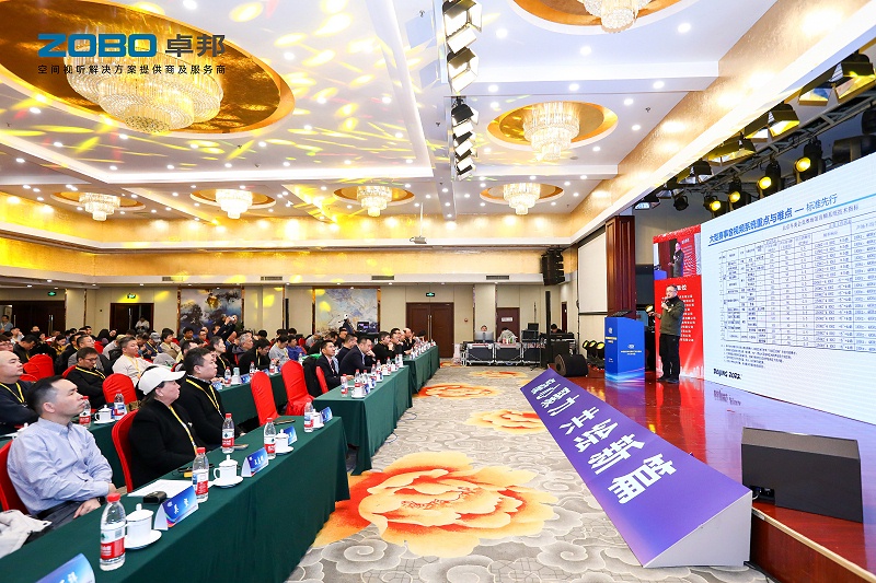 ZOBO草莓视频软件免费下载董事长张新峰受邀出席中国音像与数字出版协会音视频工程专委会2025年年会