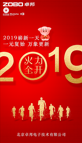 ZOBO草莓视频软件免费下载2019年元旦放假告知