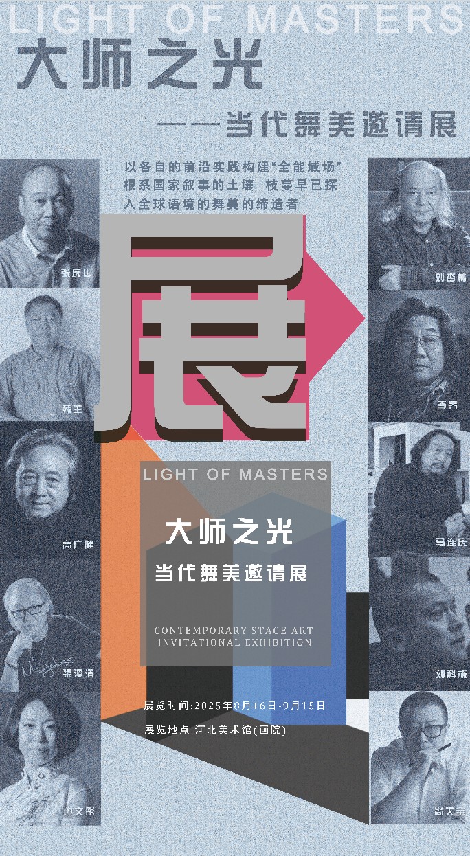 640ZOBO草莓视频软件免费下载亮相河北戏剧节，科技赋能文旅新场景
