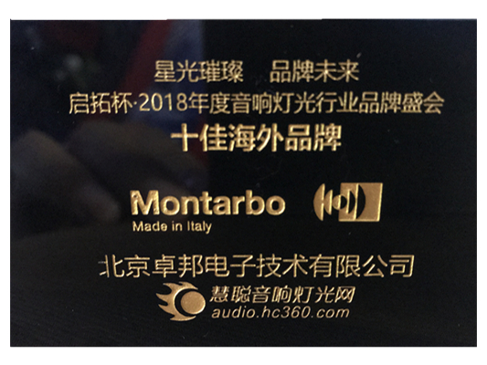 祝贺！ZOBO草莓视频软件免费下载Montarbo(蒙特宝)荣获慧聪网“十佳海外品牌”荣誉